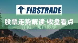 股票走势解读 收盘看点